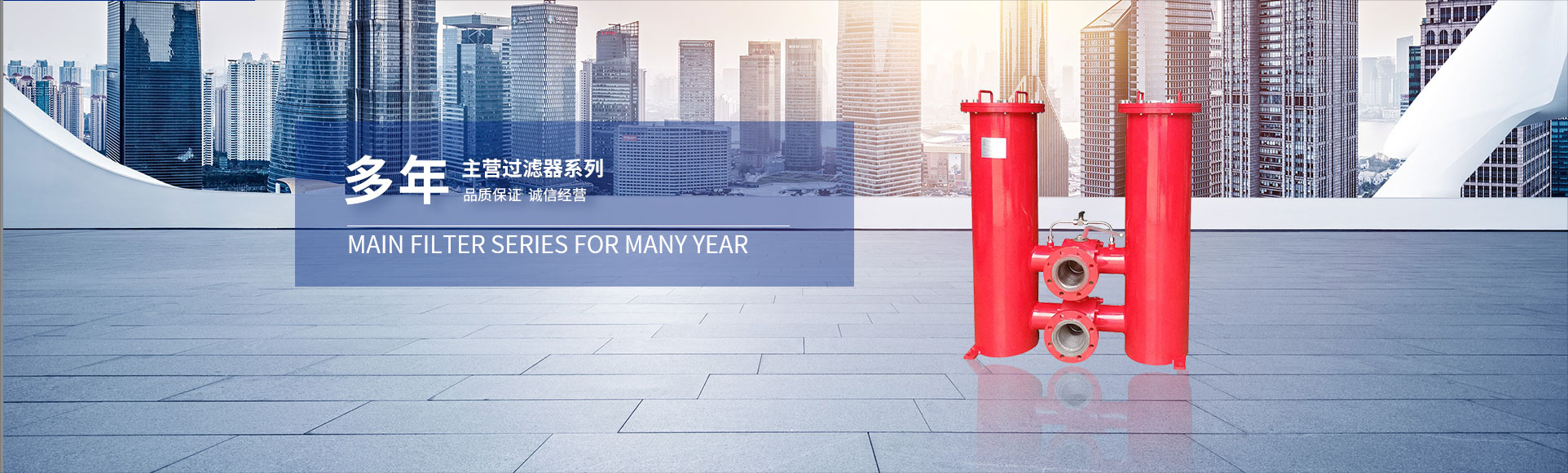 双筒过滤器